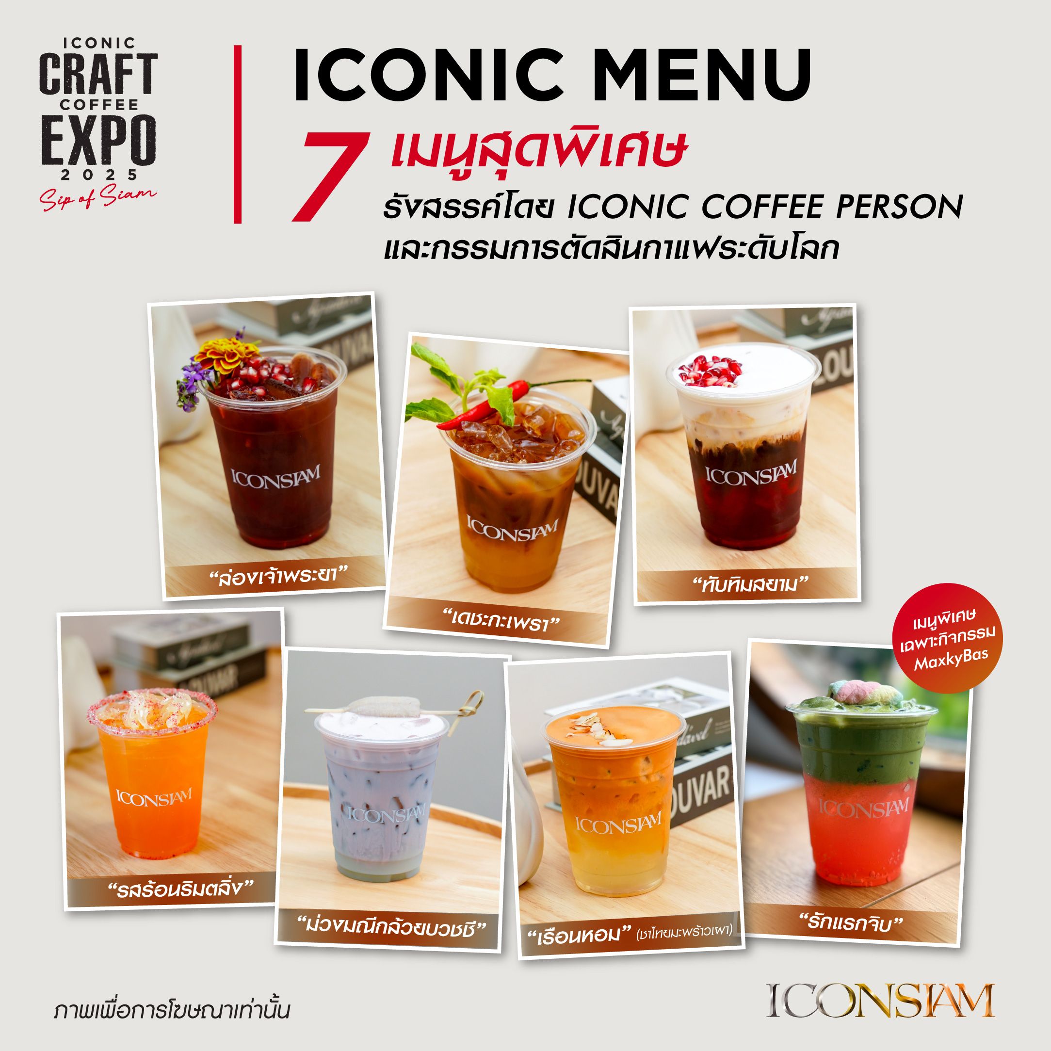 Coffee EXPO25_Online Album_FB-6.jpg